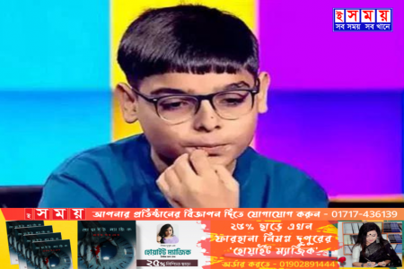 ১৫টি প্রশ্নের উত্তর দিয়ে কোটি রুপি জিতল অষ্টমের শিক্ষার্থী
