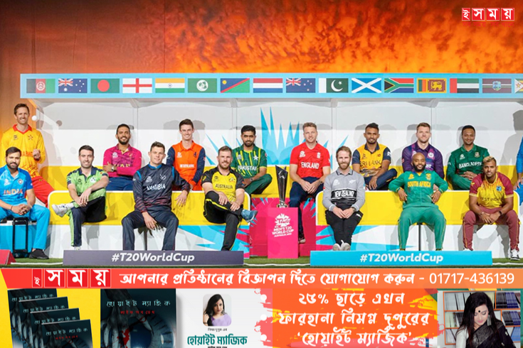চূড়ান্ত হলো ২০২৪ বিশ্বকাপের ২০ দল