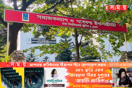 ছাত্রীকে যৌন হয়রানির অভিযোগে ঢাবি শিক্ষকের বিরুদ্ধে তদন্ত কমিটি