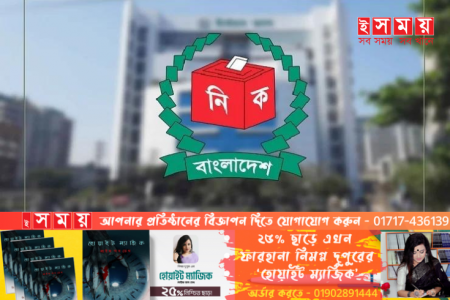 দ্বাদশ জাতীয় নির্বাচন: কোন দলে কত প্রার্থী জানাল ইসি
