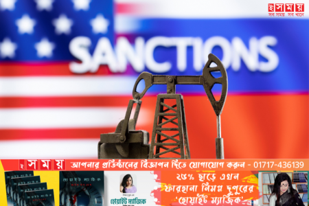 নতুন নিষেধাজ্ঞার ঘোষণা যুক্তরাষ্ট্রের