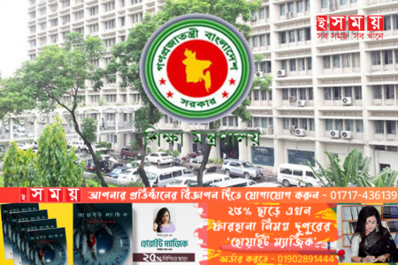 ষষ্ঠ ও অষ্টম শ্রেণির রেজিস্ট্রেশনের সময় বাড়ল