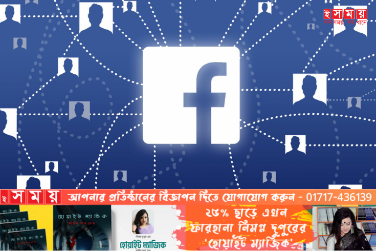 কয়েক হাজার অ্যাকাউন্ট বন্ধ করলো ফেসবুক