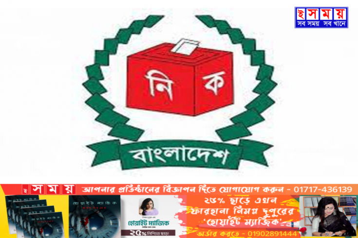 নাটোরে নৌকার বিপরীতে ৩৯জন প্রার্থীর মনোনয়নপত্র জমা