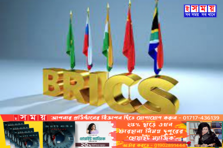 ব্রিকসে যোগ দিচ্ছে না আর্জেন্টিনা
