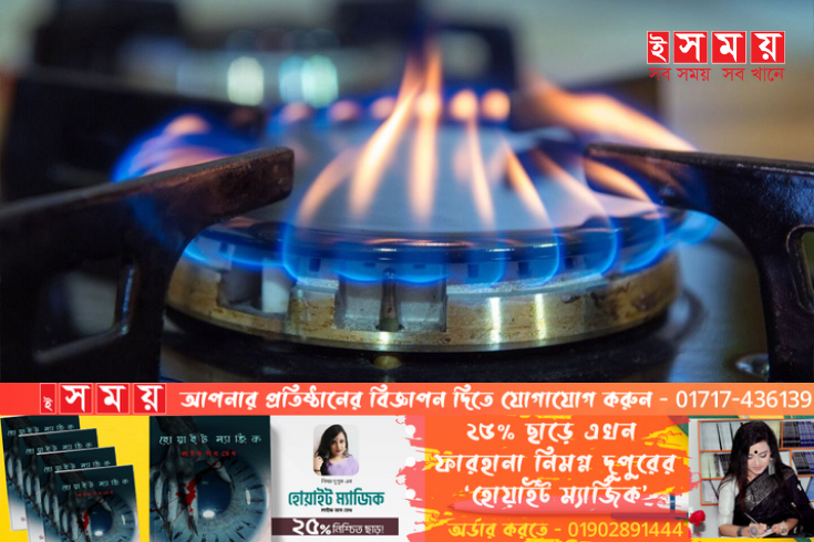 রাজধানীসহ পার্শ্ববর্তী এলাকায় জরুরী গ্যাস শাট-ডাউন