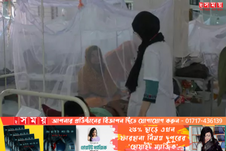 কমেছে ডেঙ্গুর প্রকোপ, একদিনে ৬ জনের মৃত্যু