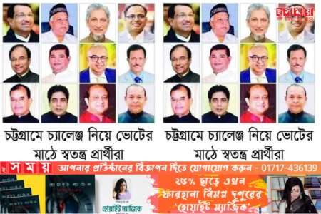 চট্টগ্রামে 'বিদ্রোহী'দের কঠিন চ্যালেঞ্জের মুখে নৌকা 
