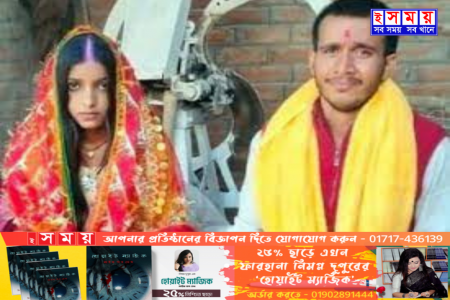 বন্দুক ঠেকিয়ে মেয়ের সঙ্গে বিয়ে দিলেন বাবা!