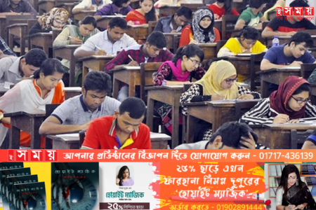 যে কারণে হচ্ছে না একক ভর্তি পরীক্ষা