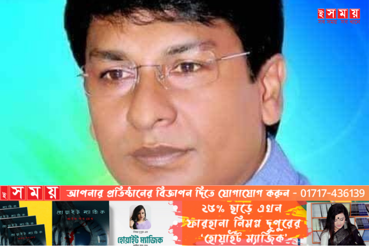 এমপি শিমুলের শোকজের জবার দাখিল 