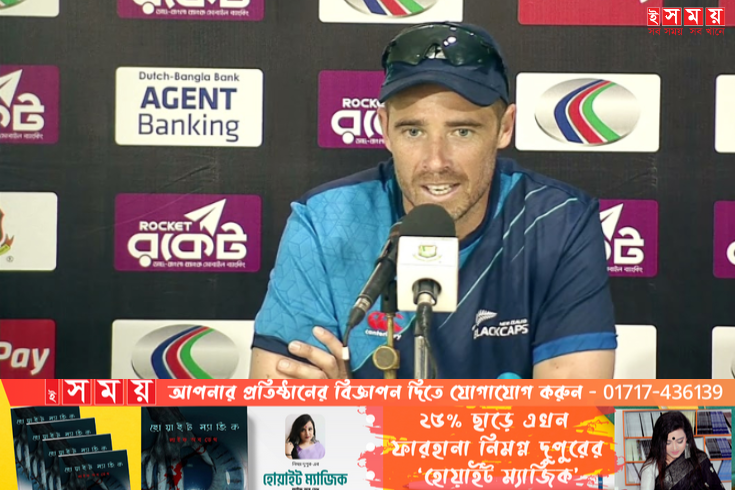 হারের পর নিউজিল্যান্ডের অধিনায়কের দেওয়া বক্তব্য
