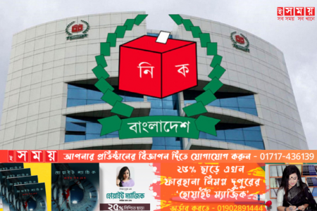 একটি কারণে বাতিল চট্টগ্রামের ১৪ প্রার্থীর মনোনয়ন