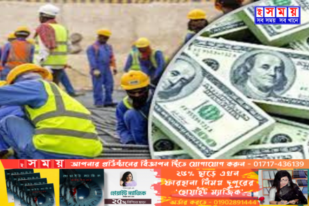 নভেম্বর মাসে ১৯৩ কোটি ৪০ হাজার মার্কিন ডলার রেমিট্যান্স দেশে এসেছে