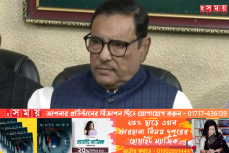 স্বতন্ত্র প্রার্থীদের বহিষ্কার করা হবে কিনা জানালেন ওবায়দুল কাদের