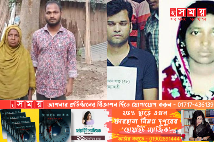 ধর্ষণের পর হত্যা করে লাশ ২৬ টুকরা, বিচারের আশায় মা