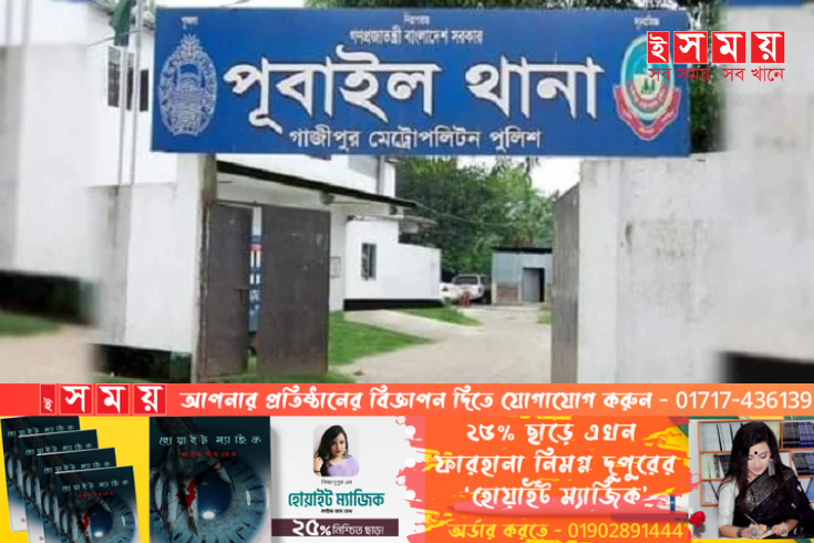 পূবাইলে গৃহবধূর আত্মহত্যা