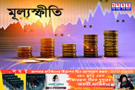 নভেম্বরে মূল্যস্ফীতি কমেছে