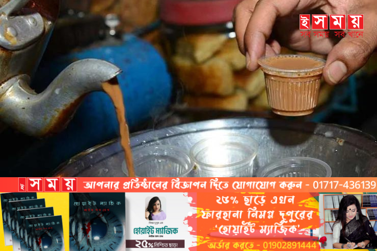 ভয়ানক বিপদ ডেকে আনতে পারে ওয়ান টাইম কাপের চা! 