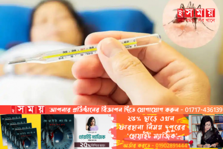 ডেঙ্গুতে আরও ৫ জনের মৃত্যু, হাসপাতালে নতুন ভর্তি ৬৬৯