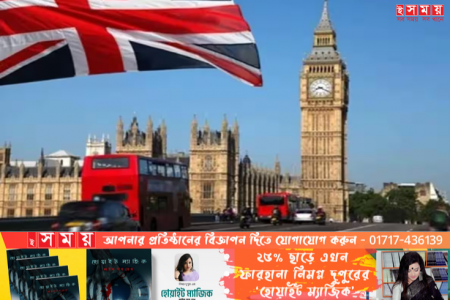 ব্রিটিশে প্রবাসীদের জন্য নতুন ভিসা নীতির ঘোষণা