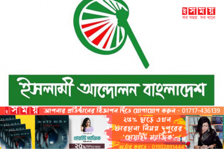‘নির্বাচন থেকে না ফিরলে রেহাই পাবে না আওয়ামী লীগ’