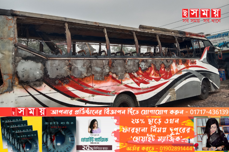 দিনাজপুরে বাসে আগুন দিয়েছে দুর্বৃত্তরা