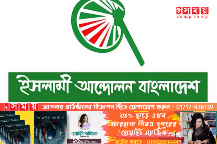 ‘নির্বাচন থেকে না ফিরলে রেহাই পাবে না আওয়ামী লীগ’