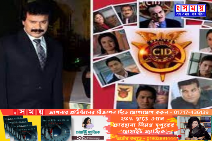 ‘সিআইডি’র ফ্রেডি মারা গেছেন