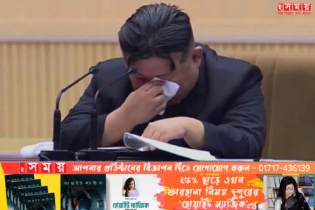 নাগরিকদের বেশি বেশি সন্তান নিতে আহ্বান জানালেন কিম জং উন