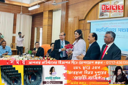 ফরিদপুর বঙ্গবন্ধু শেখ মুজিব মেডিকেল কলেজ-হাসপাতালে মতবিনিময় সভা অনুষ্ঠিত