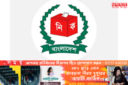 বদলির জন্য ইসিতে আরও ১০০ ইউএনওর নাম