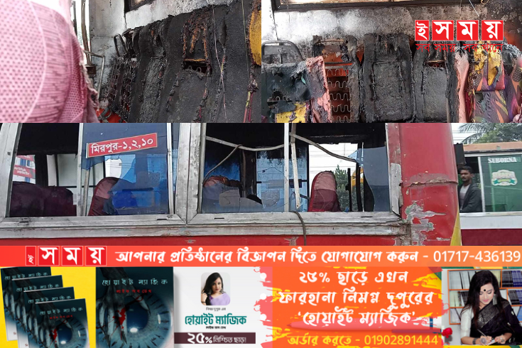আশুলিয়ায় যাত্রীবাহী বাসে আগুন