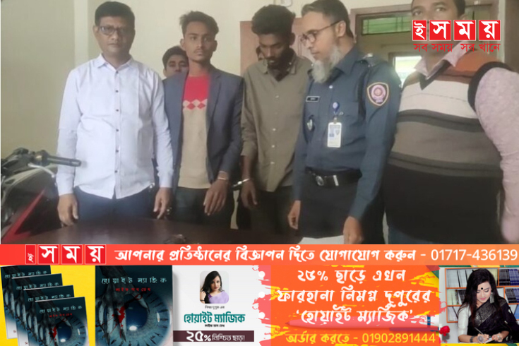 নাটোরে আগ্নেয়াস্ত্র সহ দুই যুবক আটক