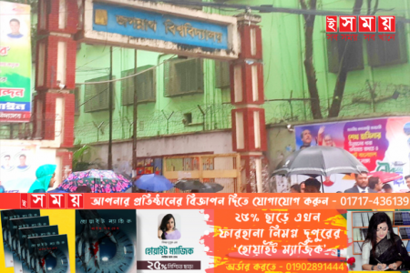 কাগজে কলমে আটকে আছে জবির প্রধান ফটক নির্মাণ পরিকল্পনা