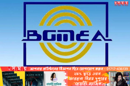 পোশাকশিল্প কঠিন সময় পার করছে: বিজিএমইএ