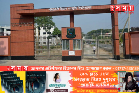 বিশ্ববিদ্যালয়ে নিয়োগে অনিয়মের ছড়াছড়ি, প্রশ্নবিদ্ধ প্রশাসন