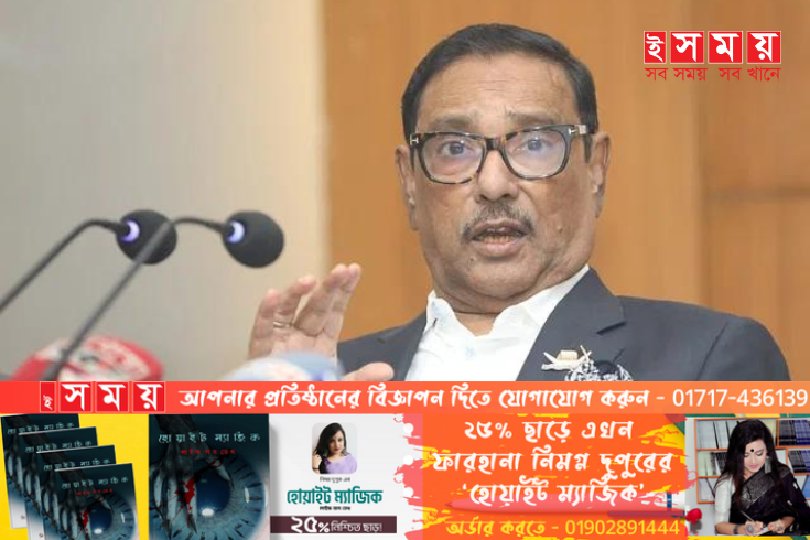 আসন ভাগাভাগি নিয়ে জাপার সঙ্গে আলোচনা হয়নি: ওবায়দুল কাদের