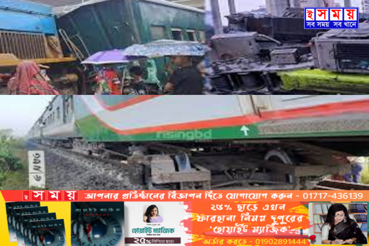 সারা দেশের সঙ্গে ঢাকার রেল যোগাযোগ বন্ধ