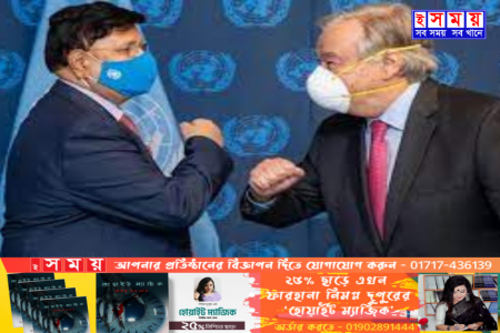 জাতিসংঘের মহাসচিবের দপ্তরে পররাষ্ট্রমন্ত্রীর চিঠি