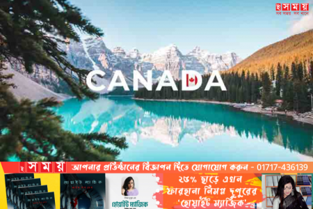বিদেশি শিক্ষার্থীদের জন্য এবার খরচের মাত্রা বাড়িয়ে দিলো কানাডা সরকার