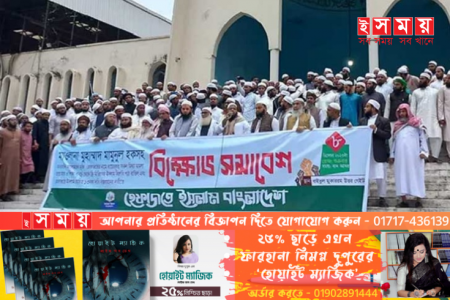 ২৯ ডিসেম্বর ঢাকায় মহাসমাবেশের ঘোষণা হেফাজতে ইসলামের
