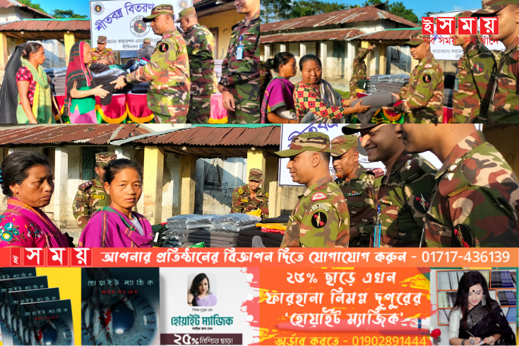 দীঘিনালায় সেনাবাহিনীর শীতবস্ত্র বিতরণ 