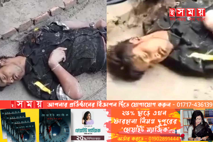 ফরিদপুরের ভাঙ্গায় ১ যুবকের লাশ উদ্ধার 