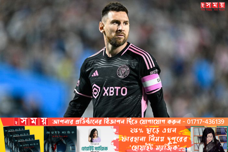 সৌদি লিগের ভবিষ্যত ভালো, সেখানে যাওয়ার চিন্তা ছিল: মেসি