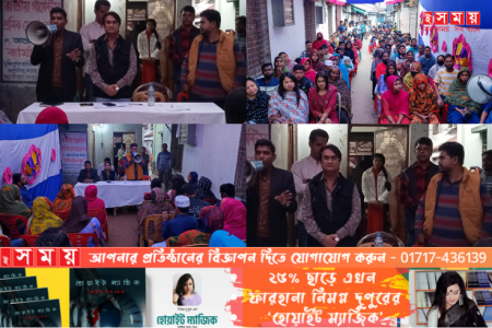 ঢাকা ১৯ এর স্বতন্ত্র প্রার্থীকে সমর্থন জানালো শ্রমিক সংগঠনের ২ শতাধিক নেতাকর্মী