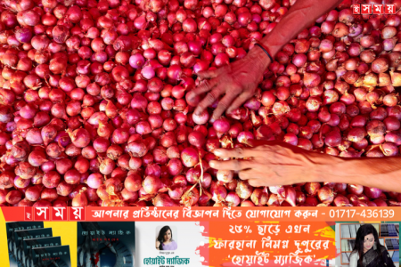 ভারত থেকে শিগগিরই আসছে ৫২ হাজার টন পেঁয়াজ