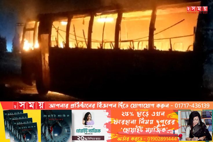 আশুলিয়ায় ফের বাসে আগুন