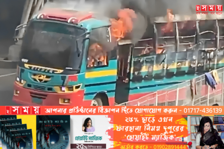 সোয়া ২ ঘণ্টার ব্যবধানে গুলিস্তানে চলন্ত বাসে অগ্নিসংযোগ