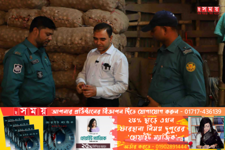 পেঁয়াজের বাজারে ভোক্তার অভিযান, ৪ লাখ টাকা জরিমানা